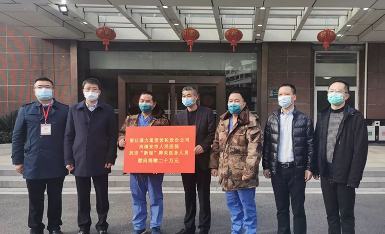 乐竞体育官网登录入口向瑞安市人民医院捐助20万元助力防控新冠疫情