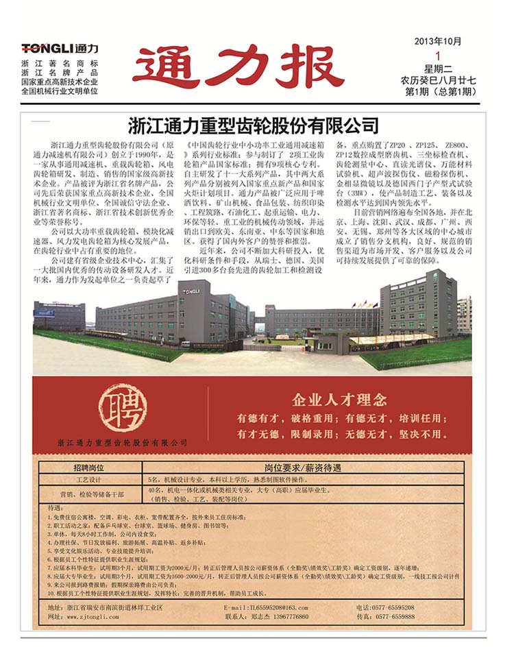 乐竞体育官网登录入口报第1期