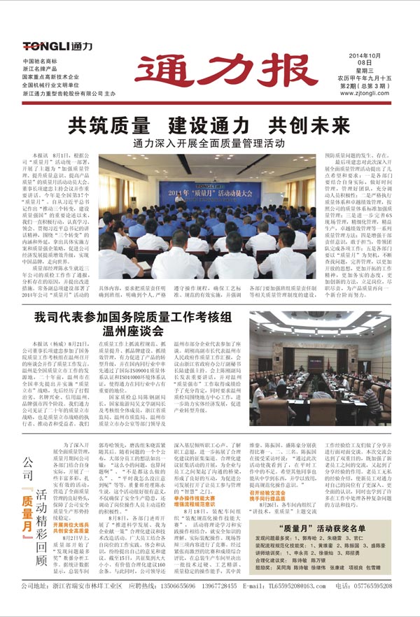 乐竞体育官网登录入口报第3期