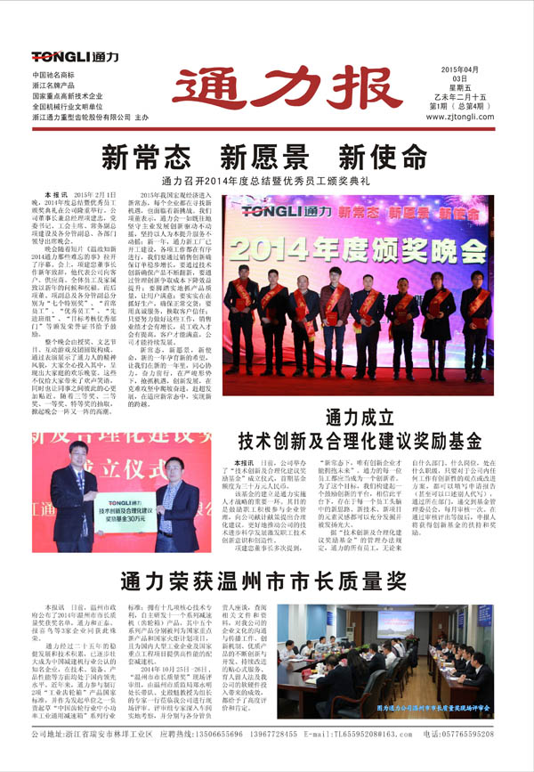 乐竞体育官网登录入口报第4期