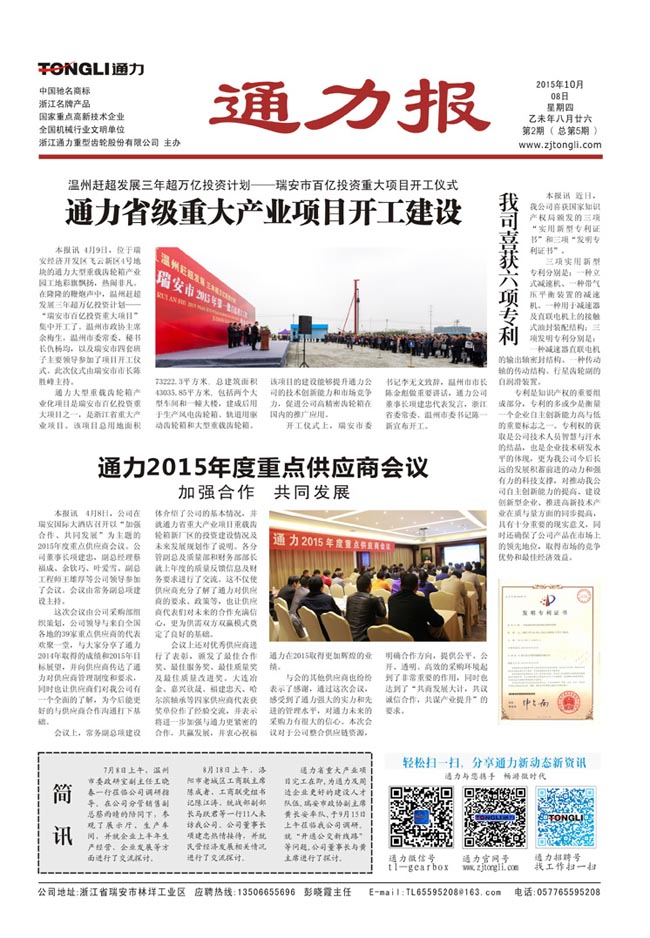 乐竞体育官网登录入口报第5期