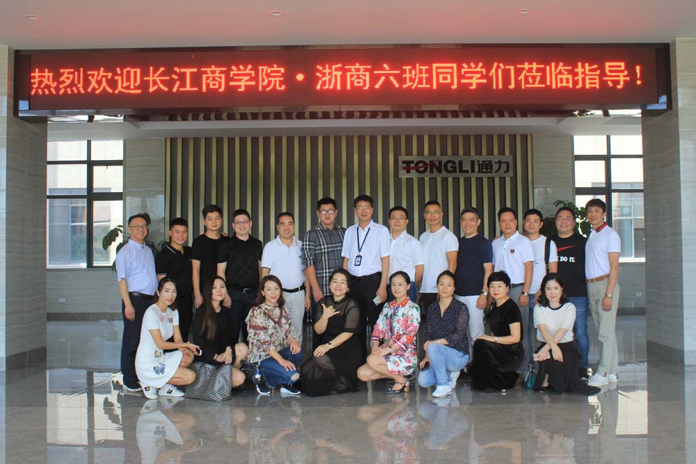 “长江商学院·浙商”领军企业班（06期）莅临乐竞体育官网登录入口参观交流