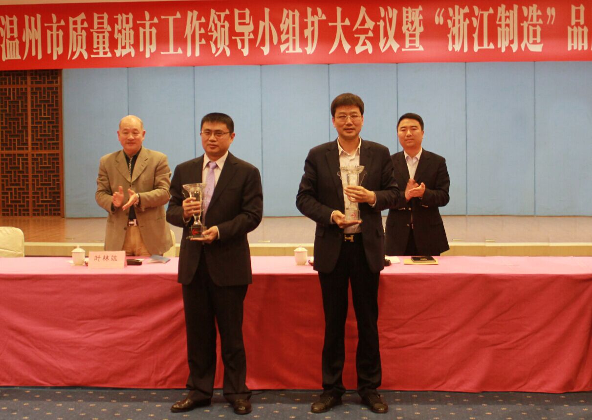 乐竞体育官网登录入口荣获温州市市长质量奖