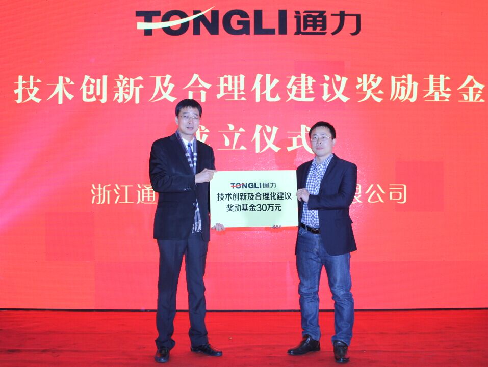 乐竞体育官网登录入口成立技术创新及合理化建议奖励基金