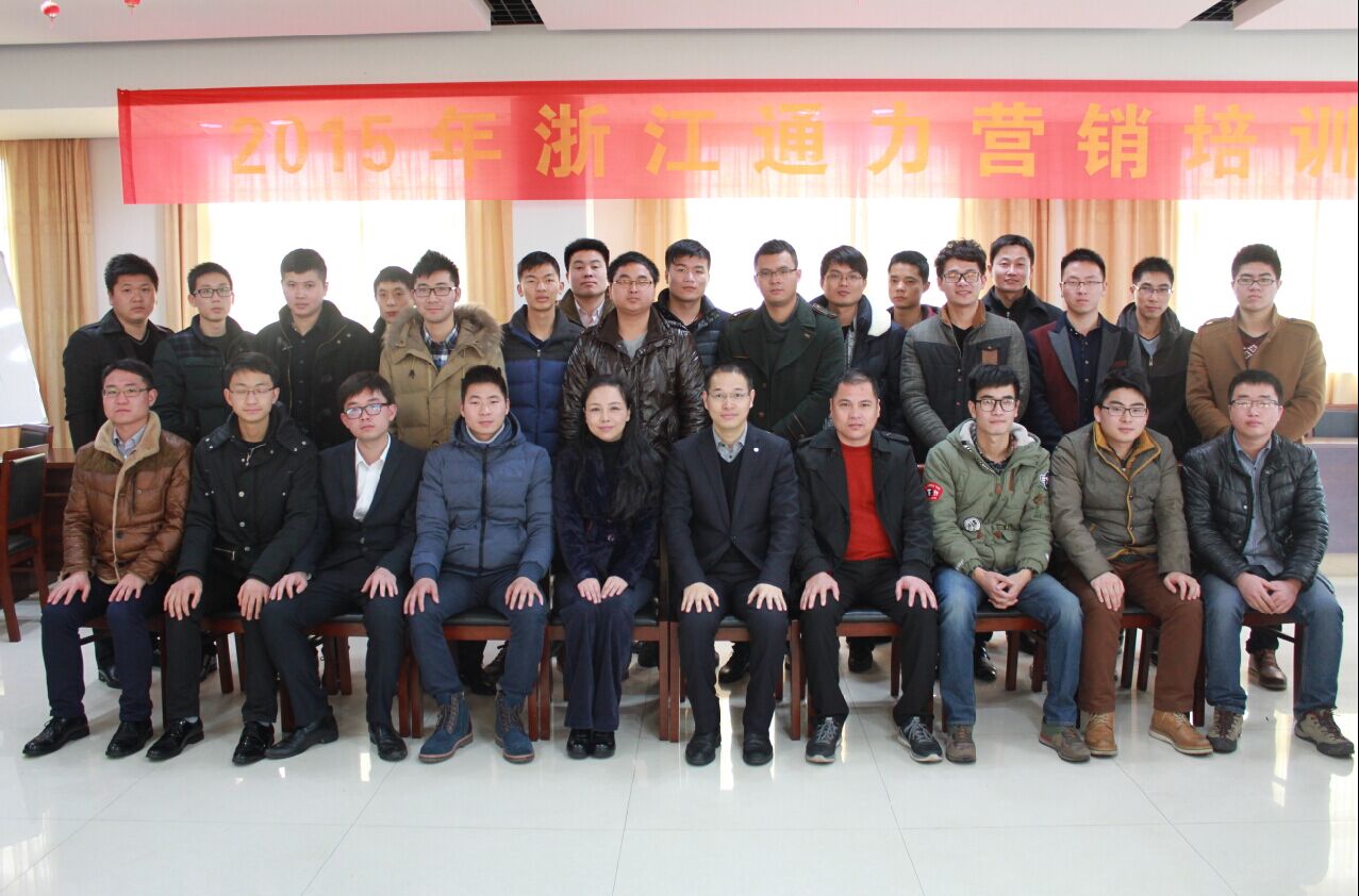 乐竞体育官网登录入口“2015年第1期营销培训会”圆满结束