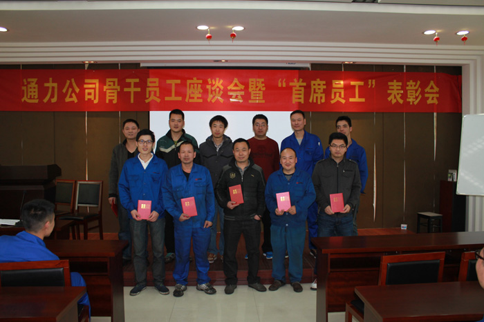 乐竞体育官网登录入口公司首席员工表彰会圆满召开