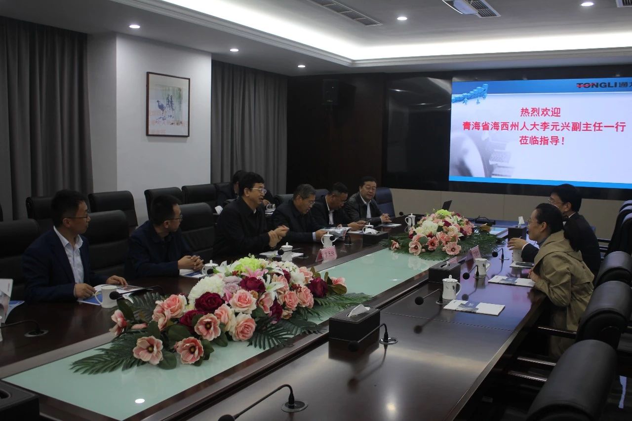 青海省海西州人大副主任李元兴一行来访乐竞体育官网登录入口