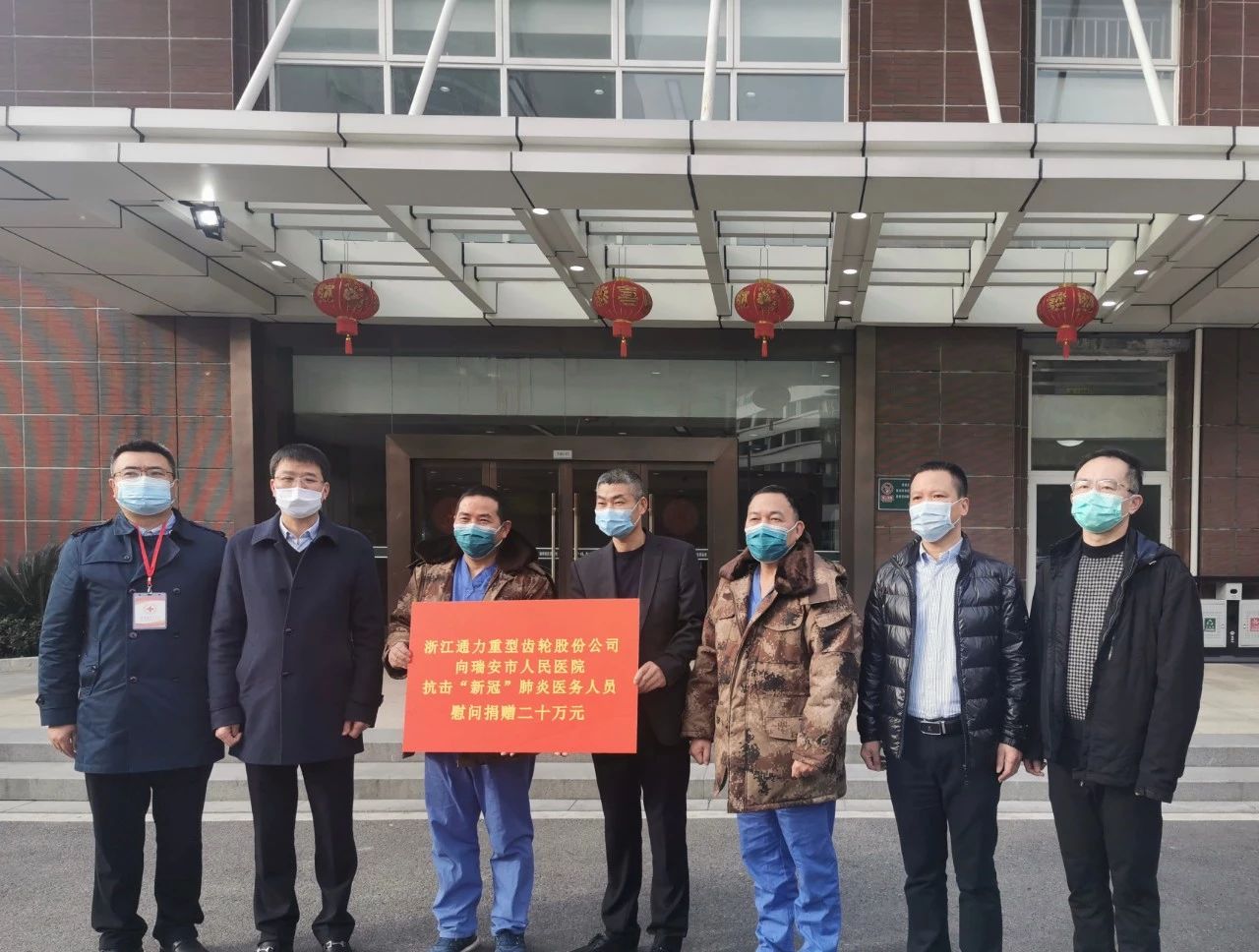 同心抗疫——浙江乐竞体育官网登录入口捐助前线医务工作者