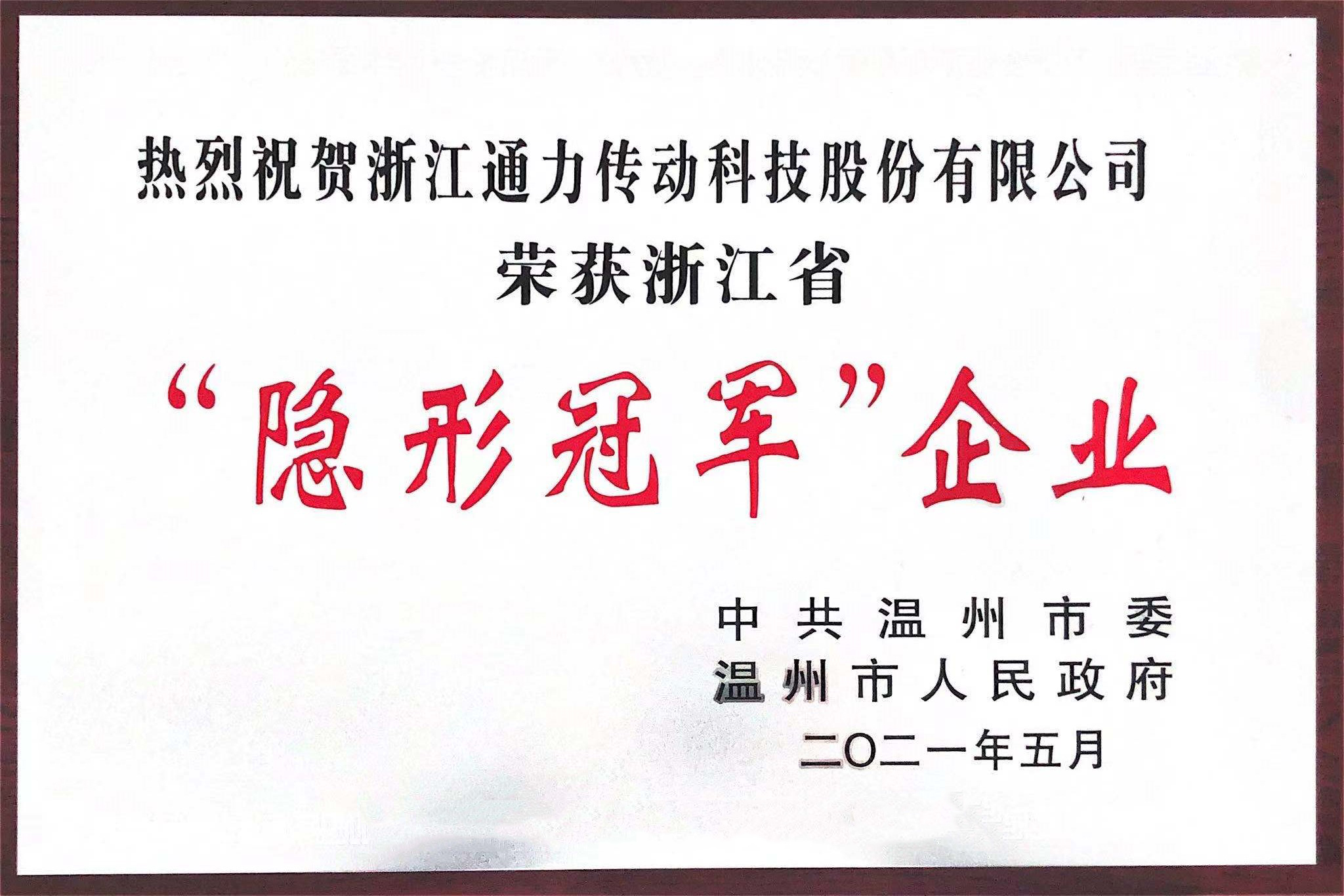 开门红！乐竞体育官网登录入口荣获“隐形冠军”