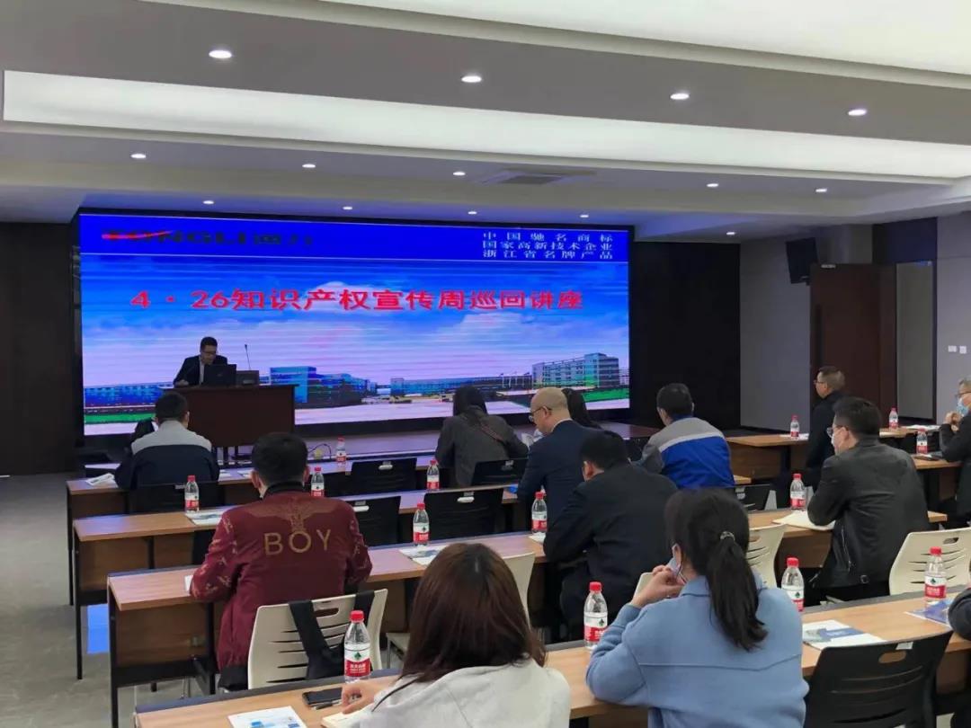 知识产权宣传周巡回讲座在乐竞体育官网登录入口召开