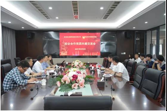 乐竞体育官网登录入口党支部同温职瑞安学院党总支签订党团共建协议