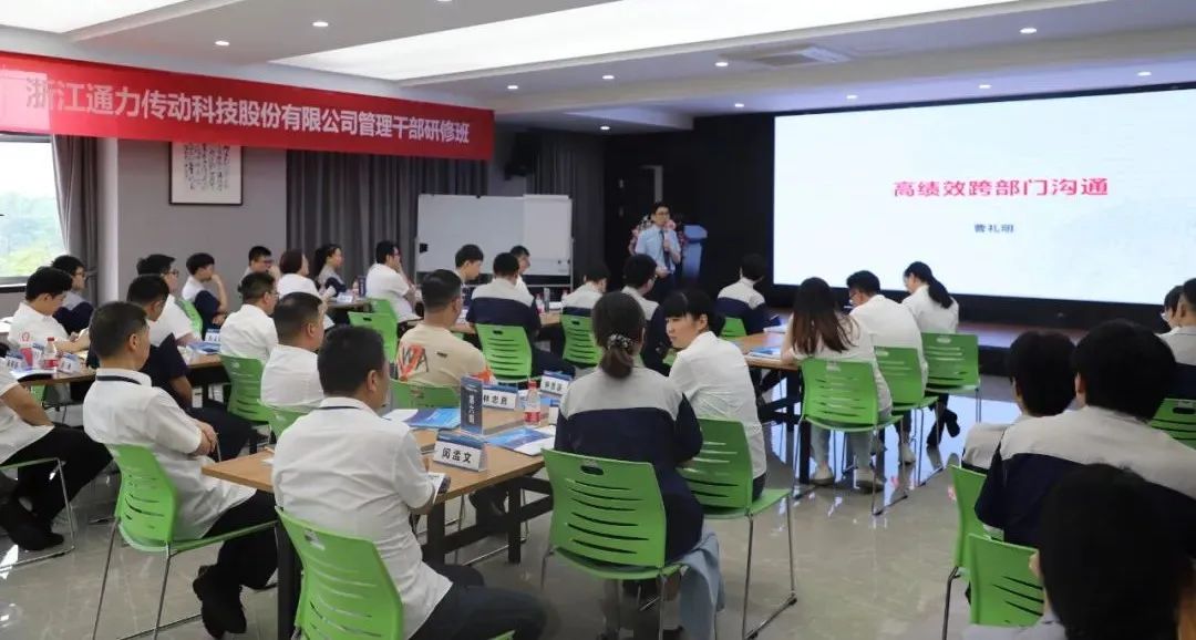 课堂实录 | 乐竞体育官网登录入口科技开展《高绩效跨部门沟通》课程培训