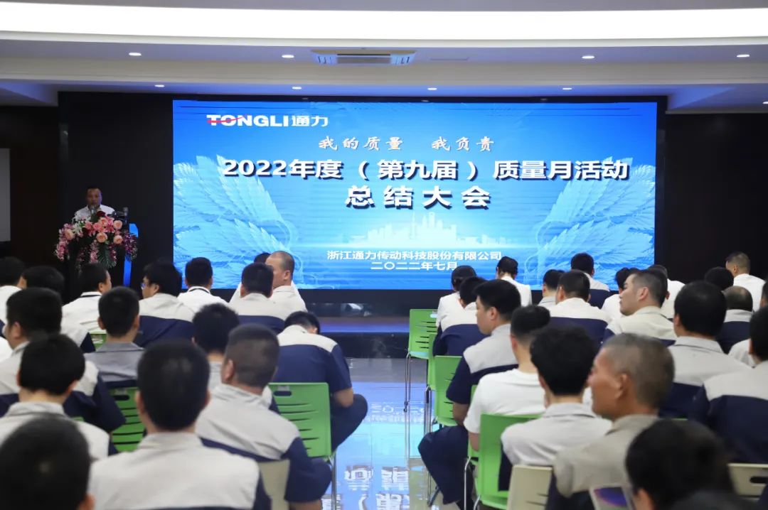 乐竞体育官网登录入口科技第九届质量月活动落下帷幕