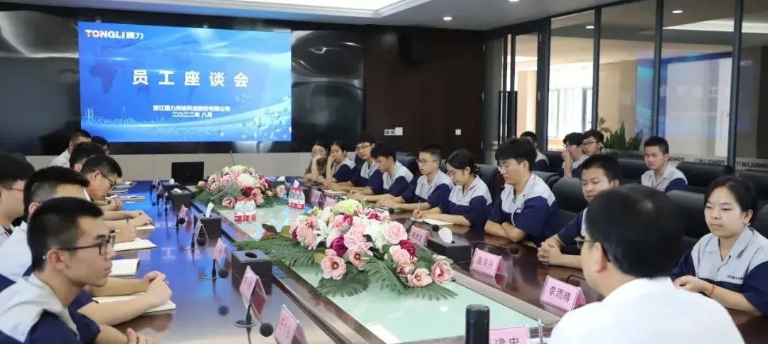 交流学习 | 乐竞体育官网登录入口科技召开新员工座谈会