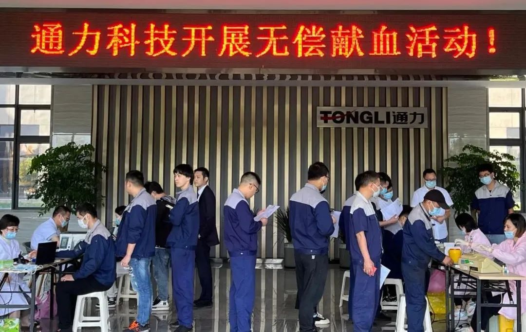 文化 | 乐竞体育官网登录入口科技开展无偿献血活动