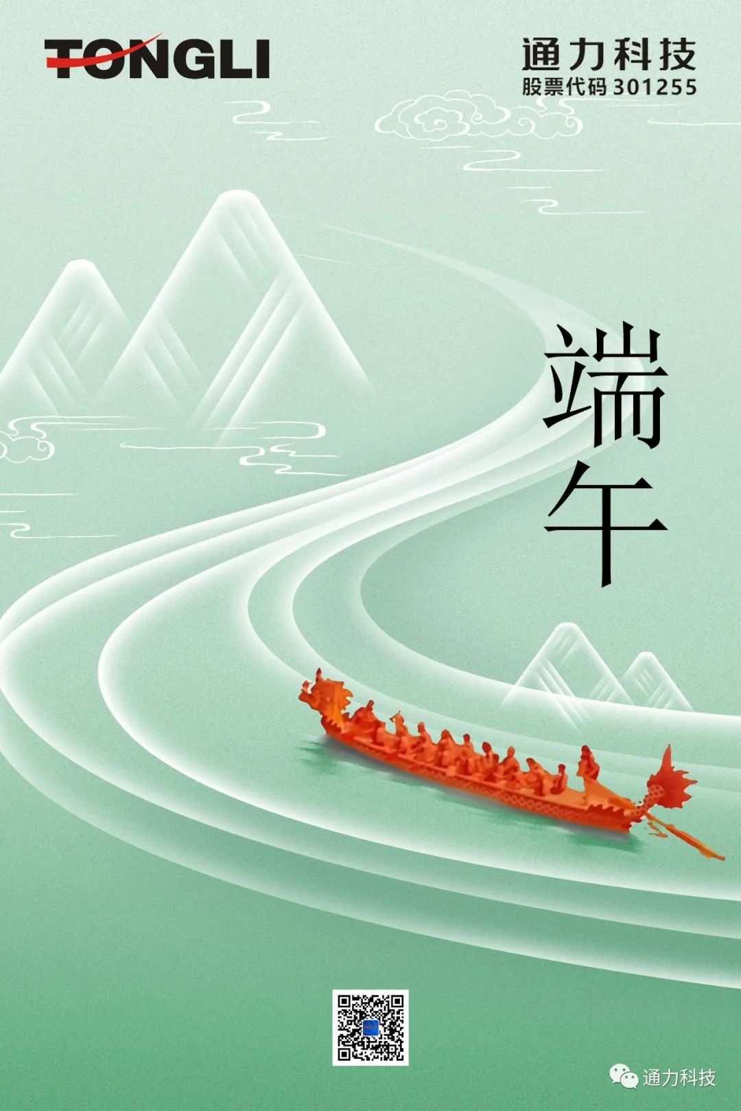 端午佳节 | 乐竞体育官网登录入口科技为全体员工送上节日祝福