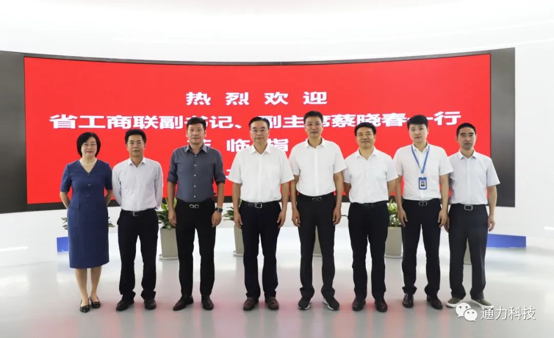 领导关怀 | 浙江省工商联党组副书记、副主席蔡晓春调研乐竞体育官网登录入口科技