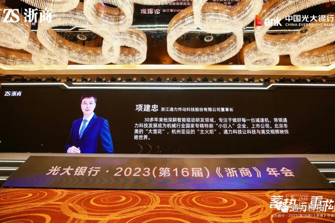 乐竞体育官网登录入口科技董事长项建忠荣获“2023浙商年度创新人物”