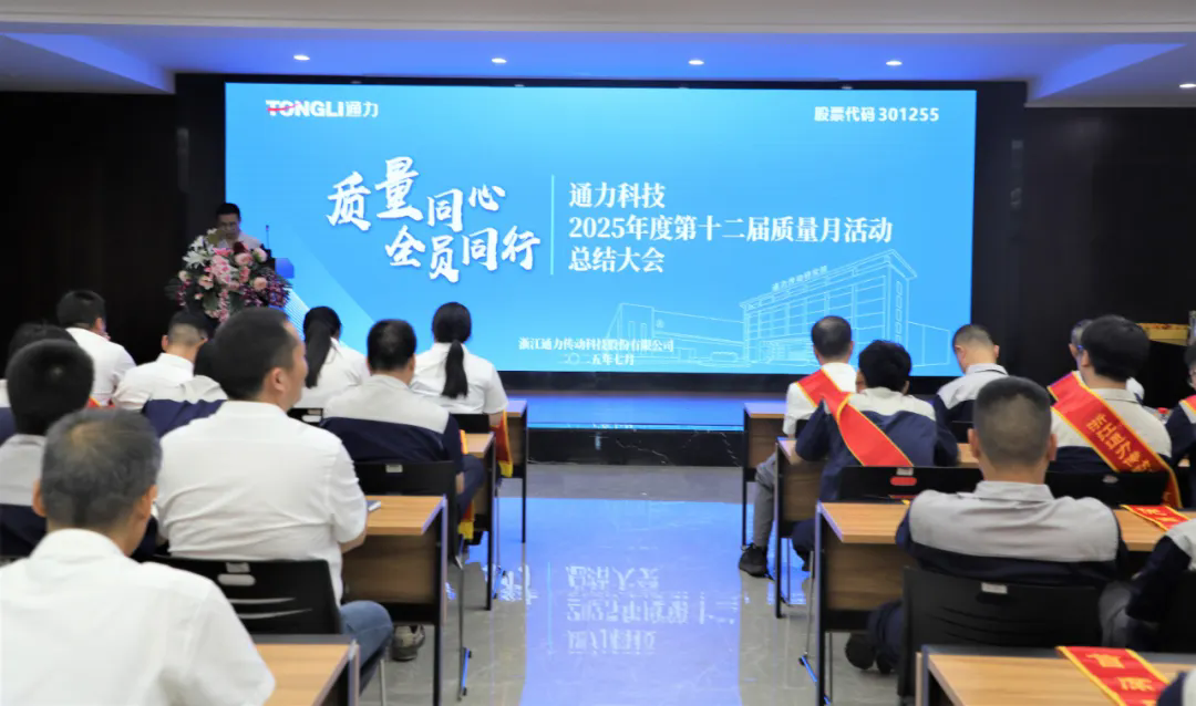 乐竞体育官网登录入口科技第十二届质量月活动圆满收官